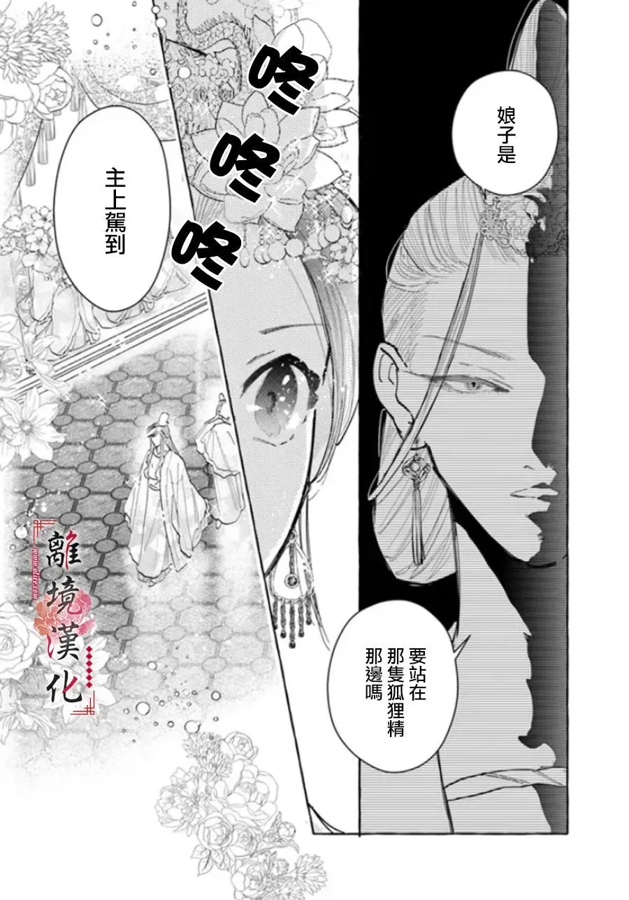 第10话 第14页