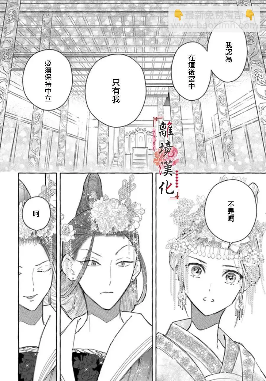 第10话 第16页