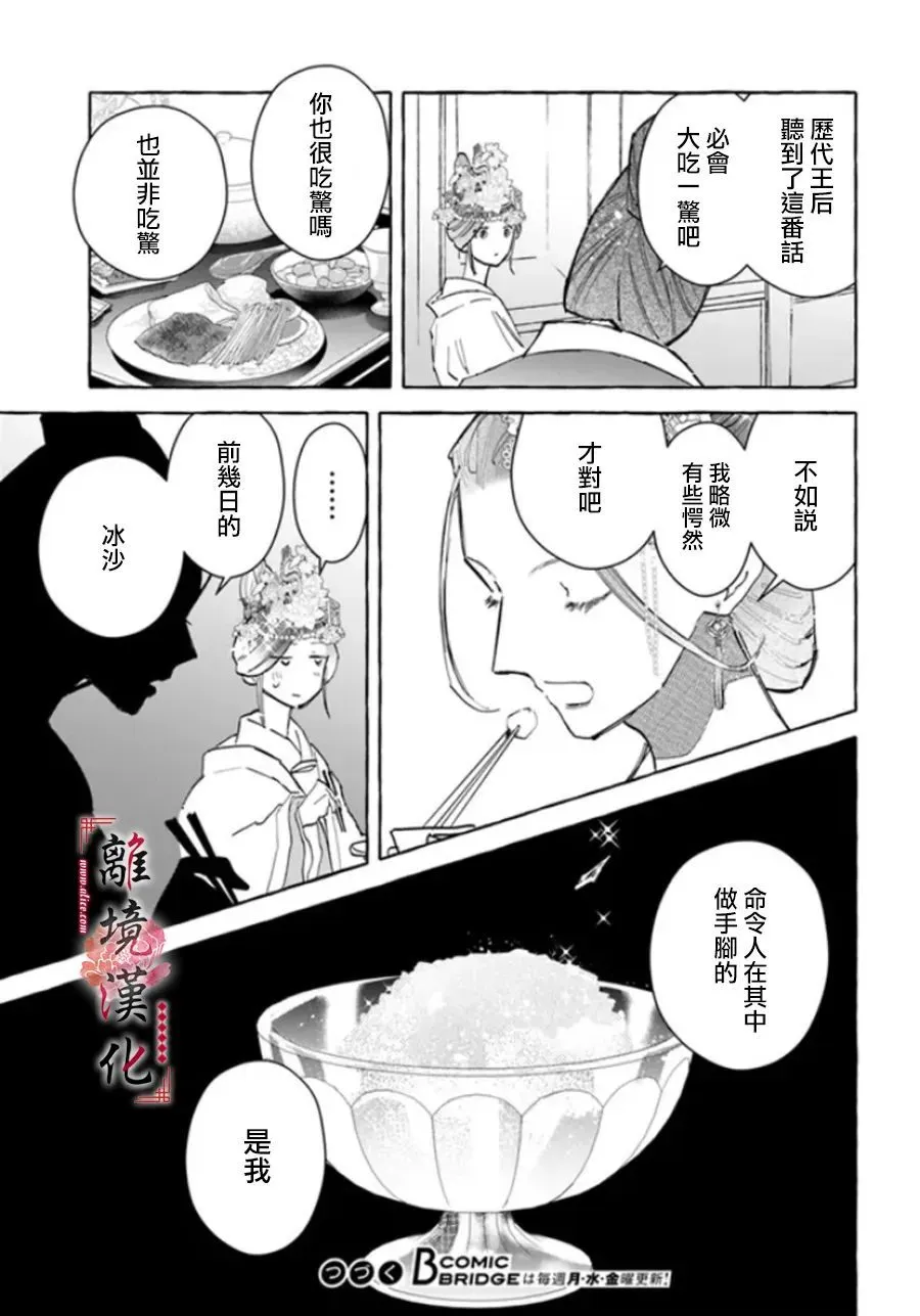 第10话 第17页