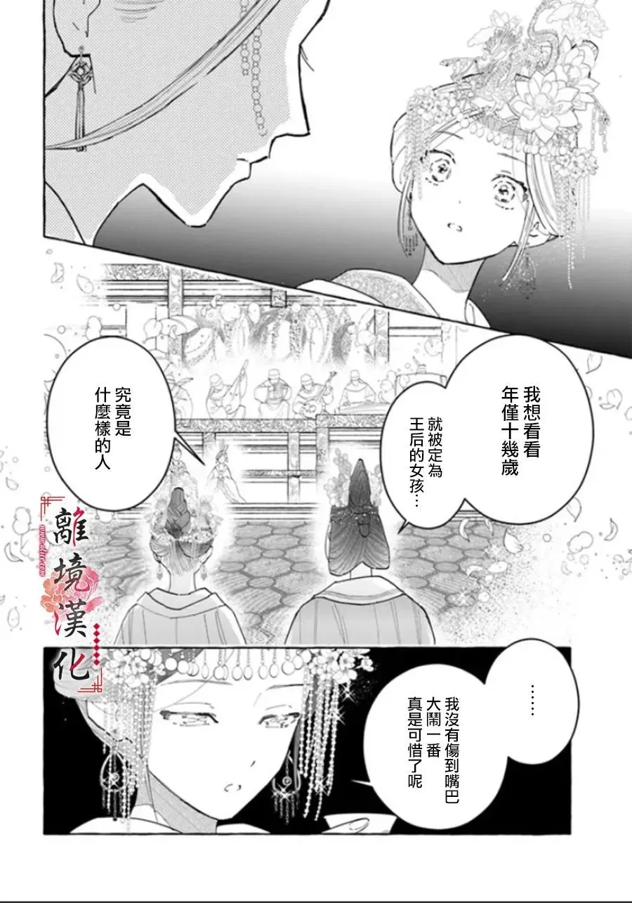 第10话 第18页