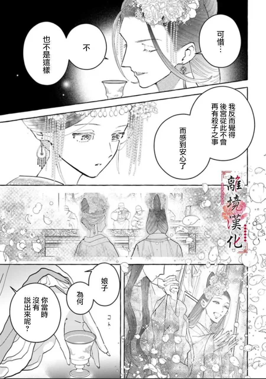 第10话 第19页