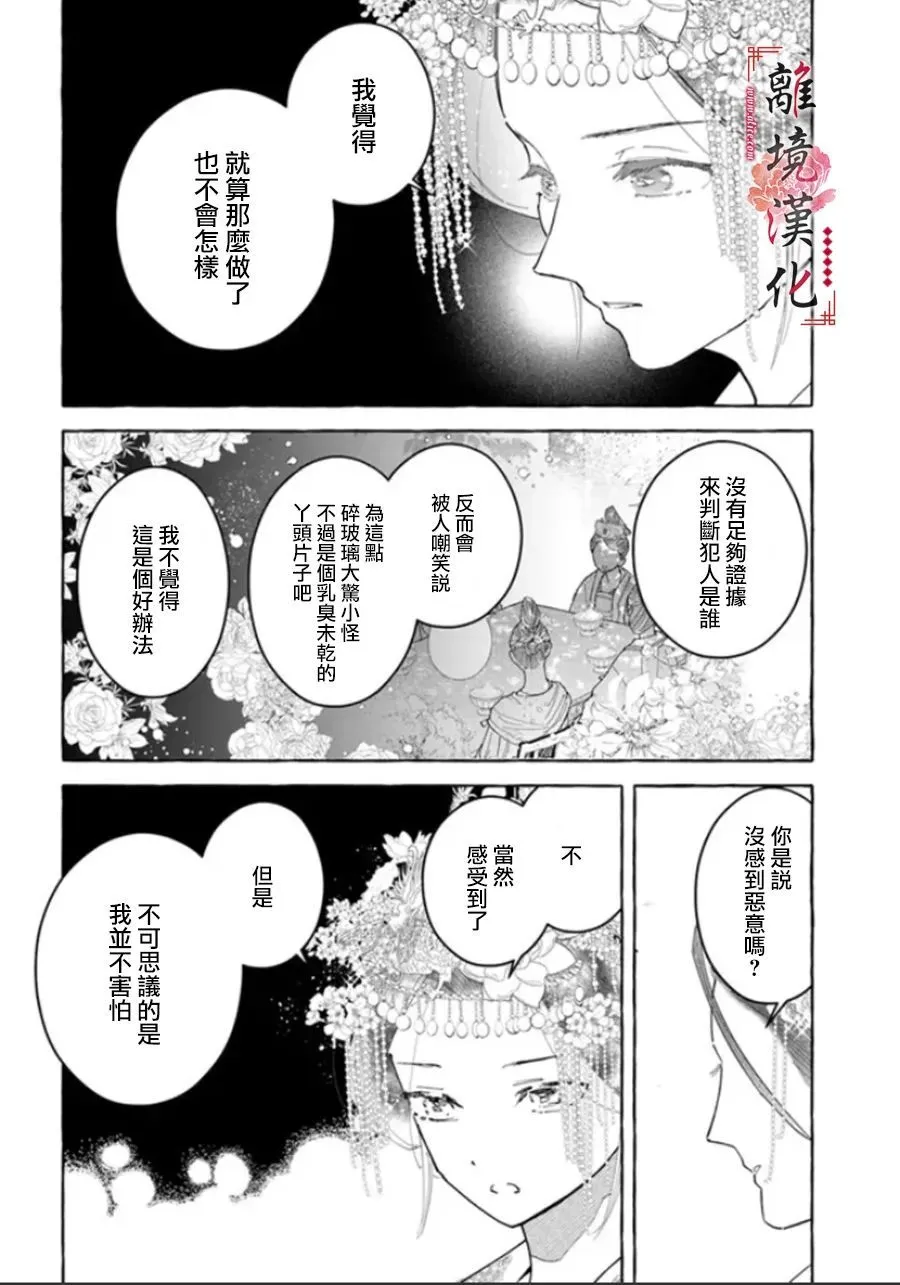 第10话 第20页