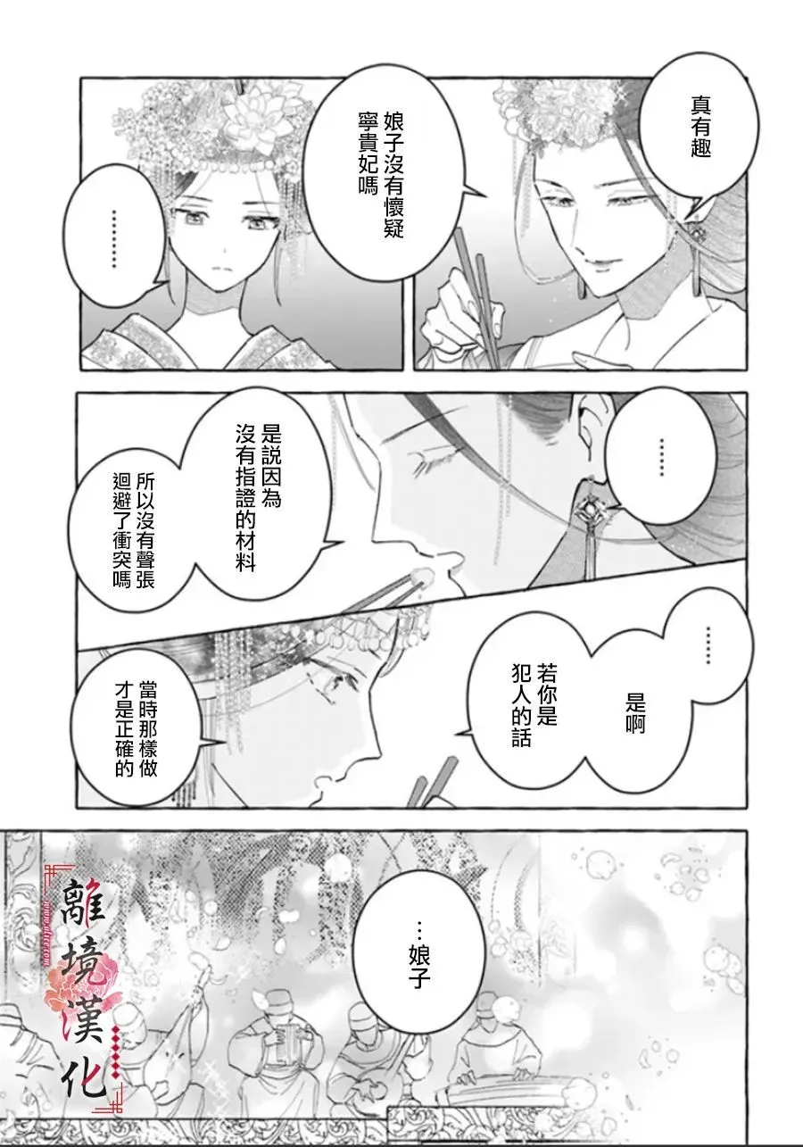 第10话 第21页