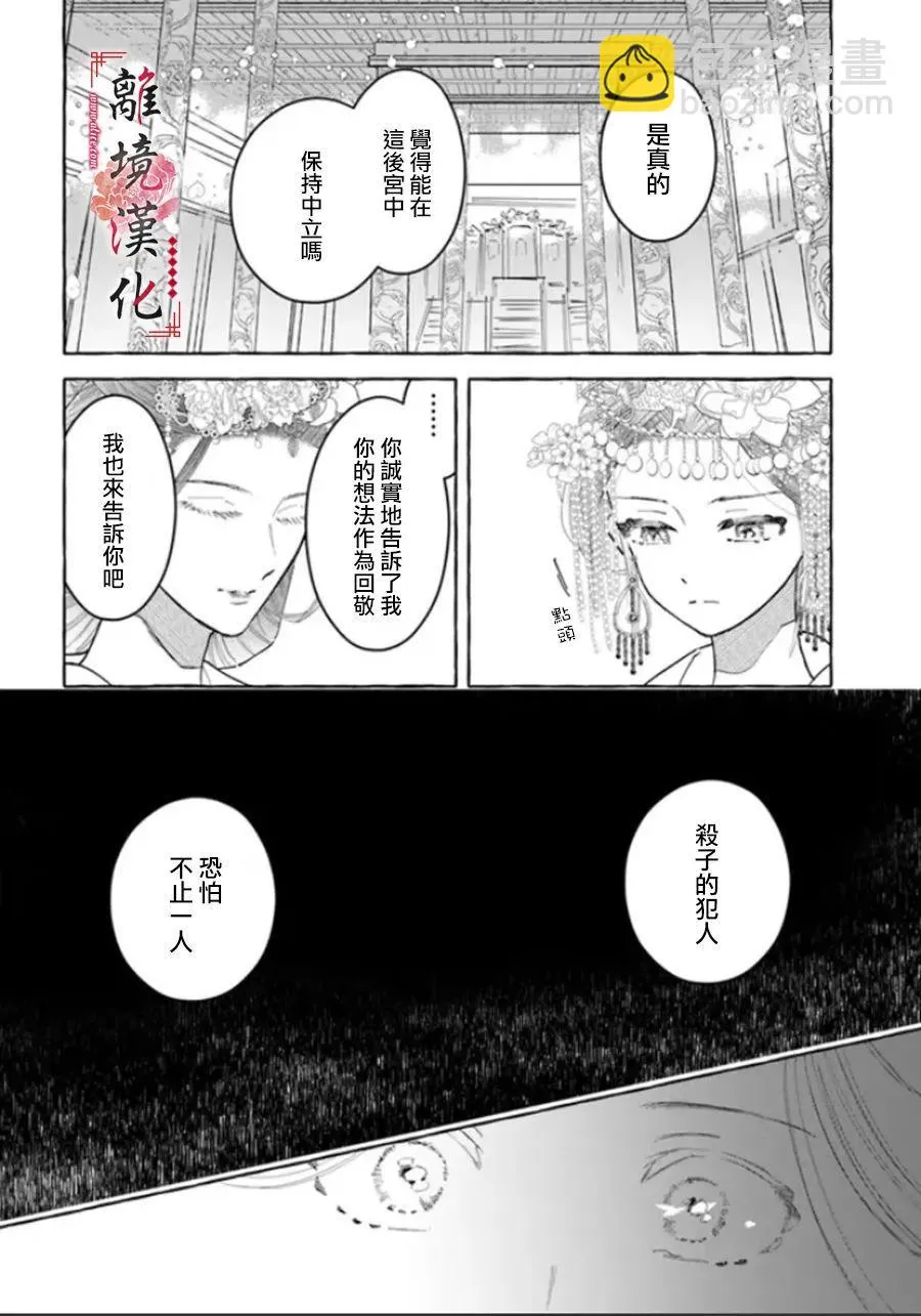 第10话 第22页