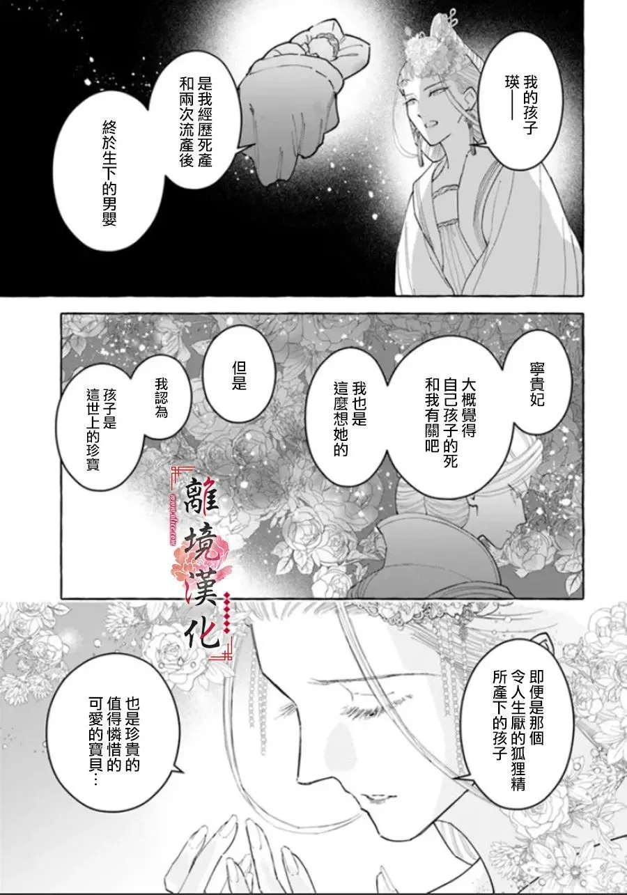 第10话 第23页
