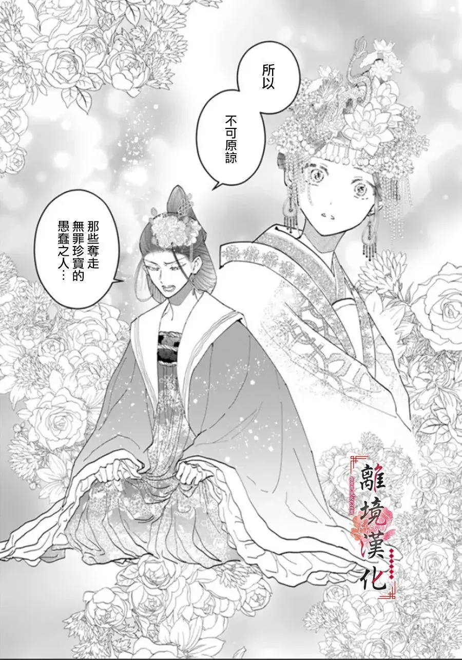 第10话 第24页