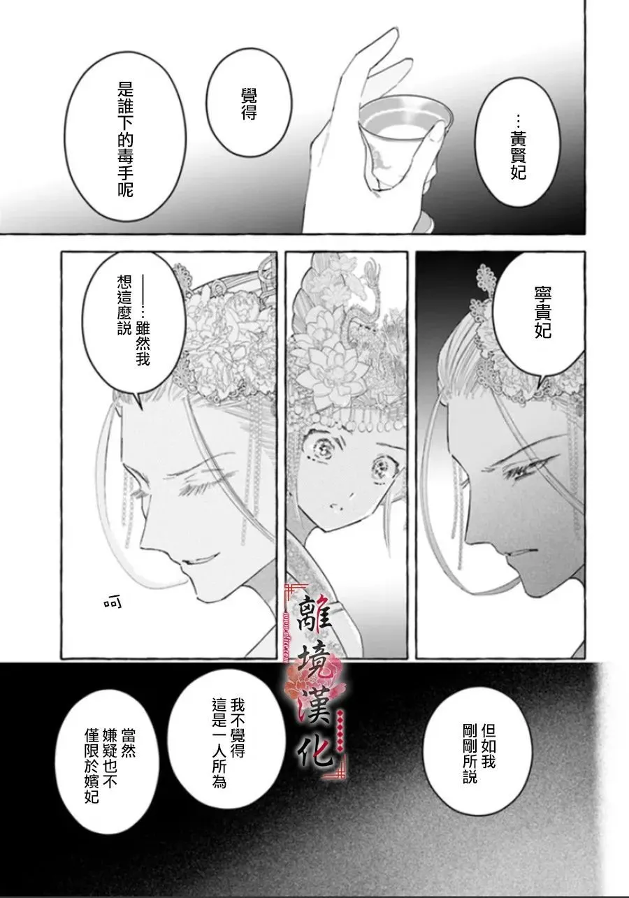 第10话 第25页