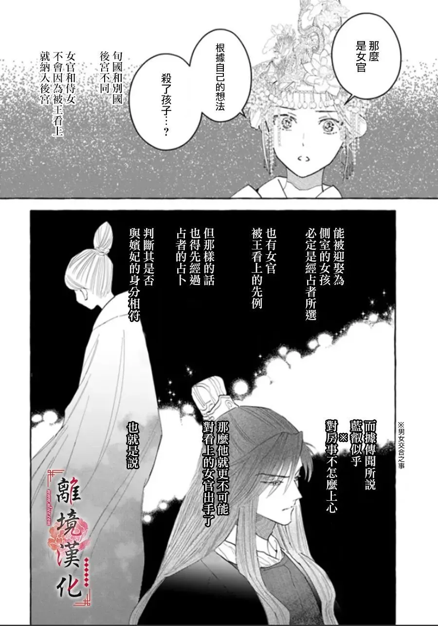 第10话 第26页