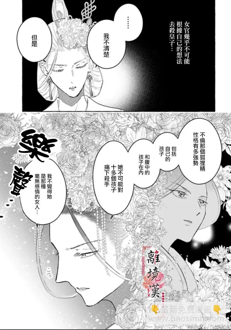 第10话 第27页