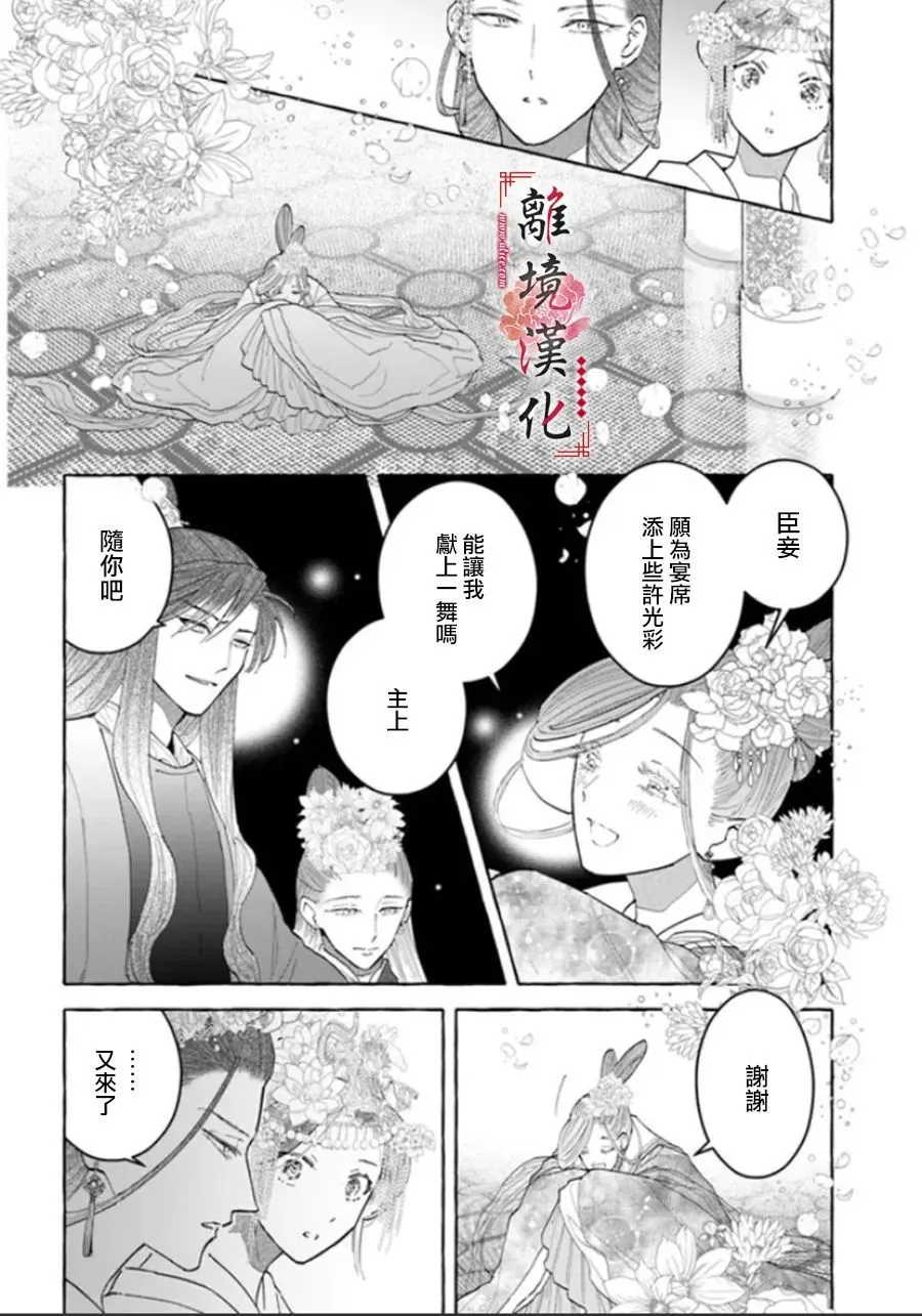 第10话 第28页