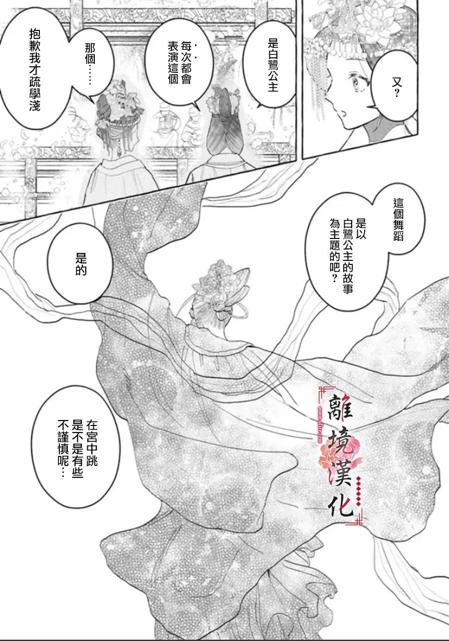 第10话 第29页