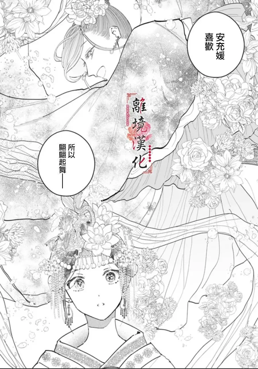 第10话 第30页