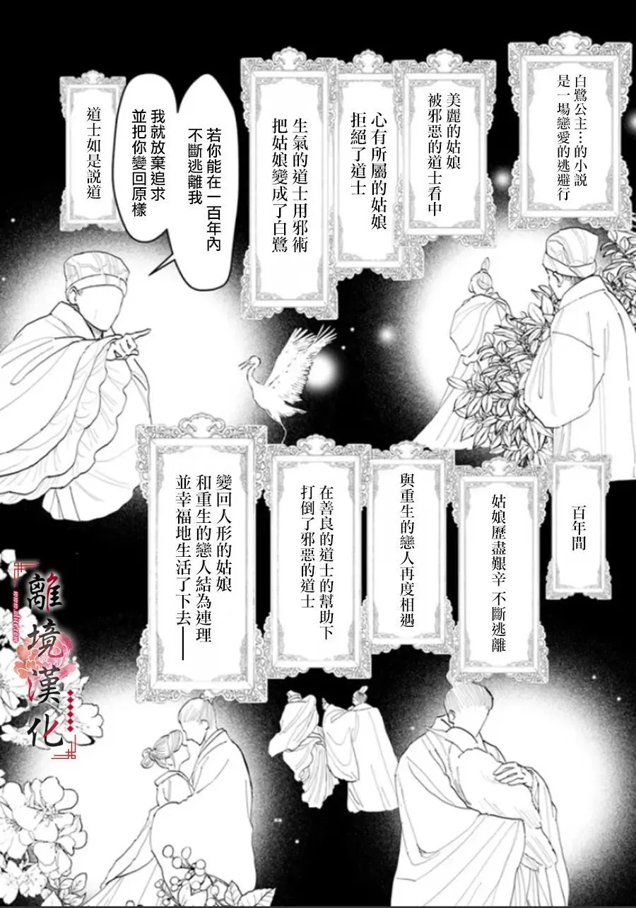 第10话 第31页