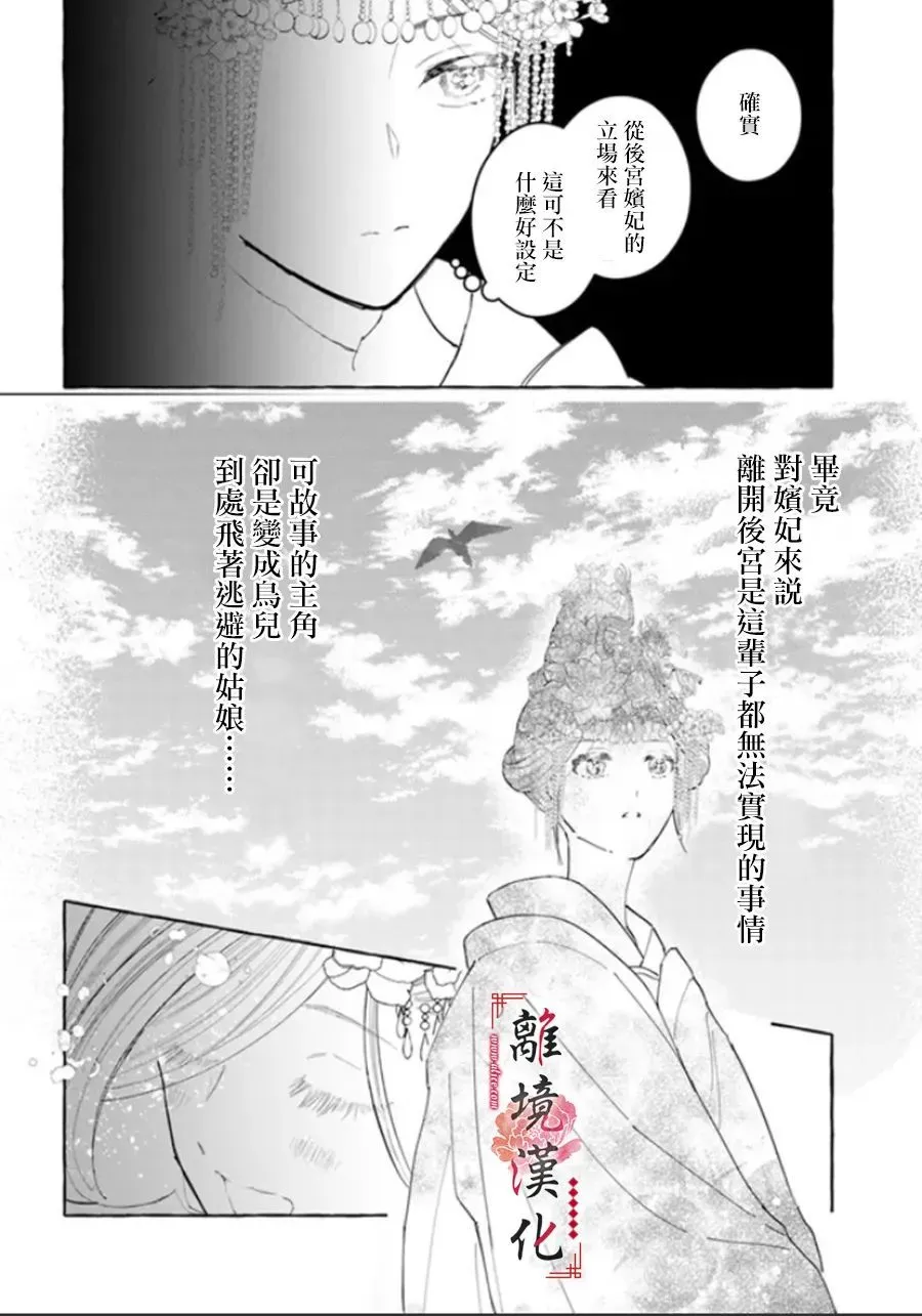 第10话 第32页