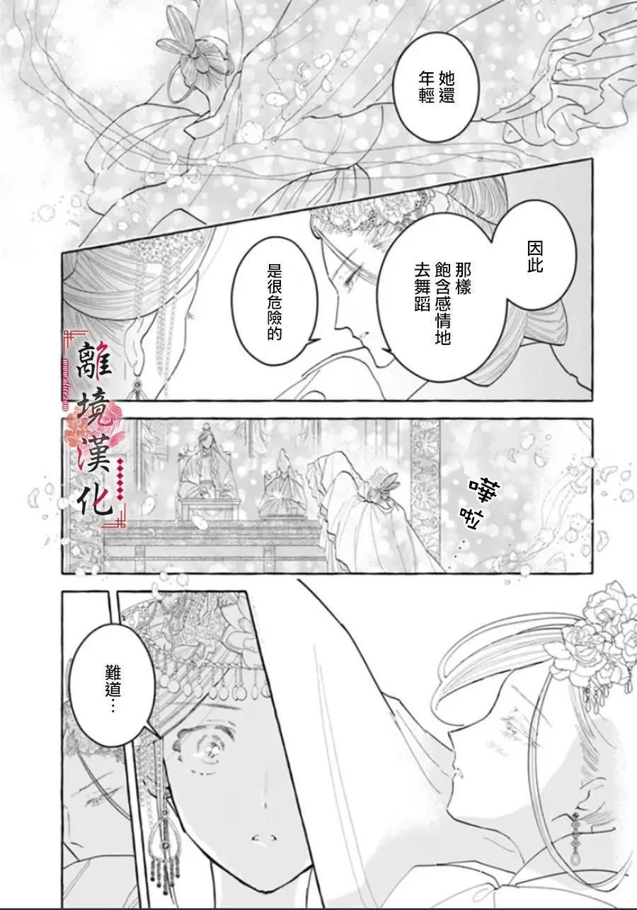 第10话 第33页