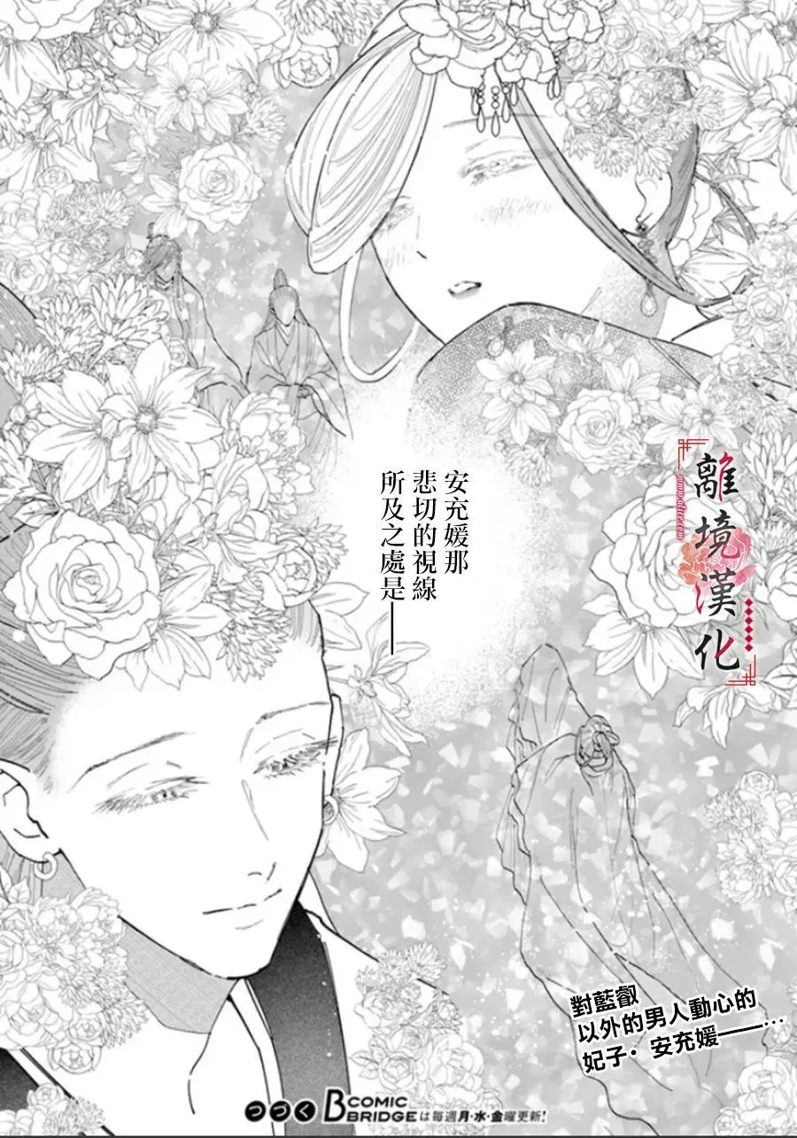 第10话 第34页