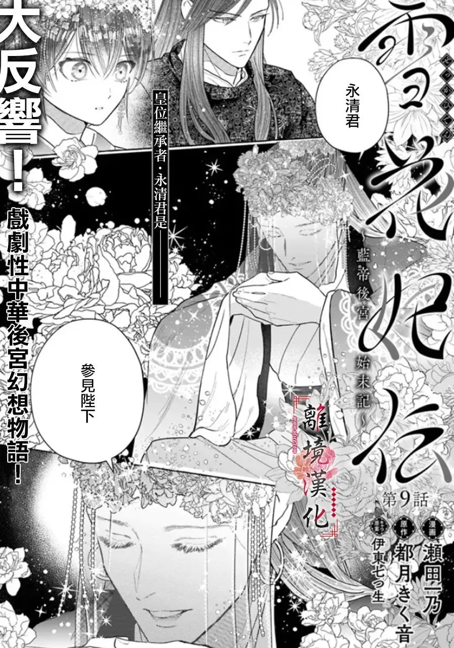 第09话 第1页