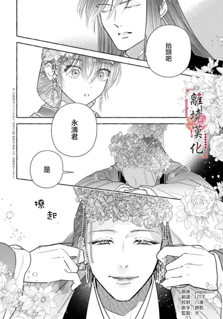 第09话 第2页