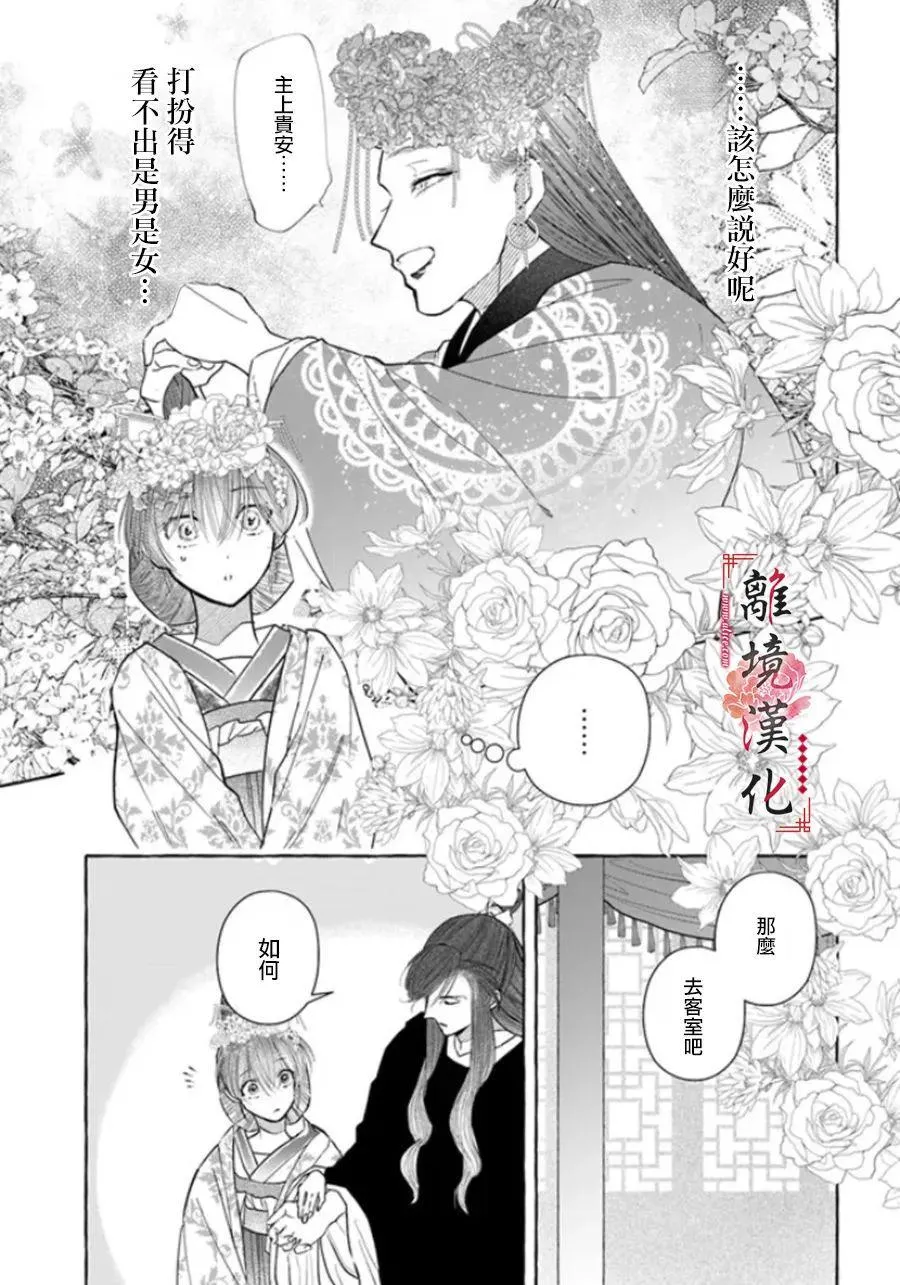 第09话 第3页