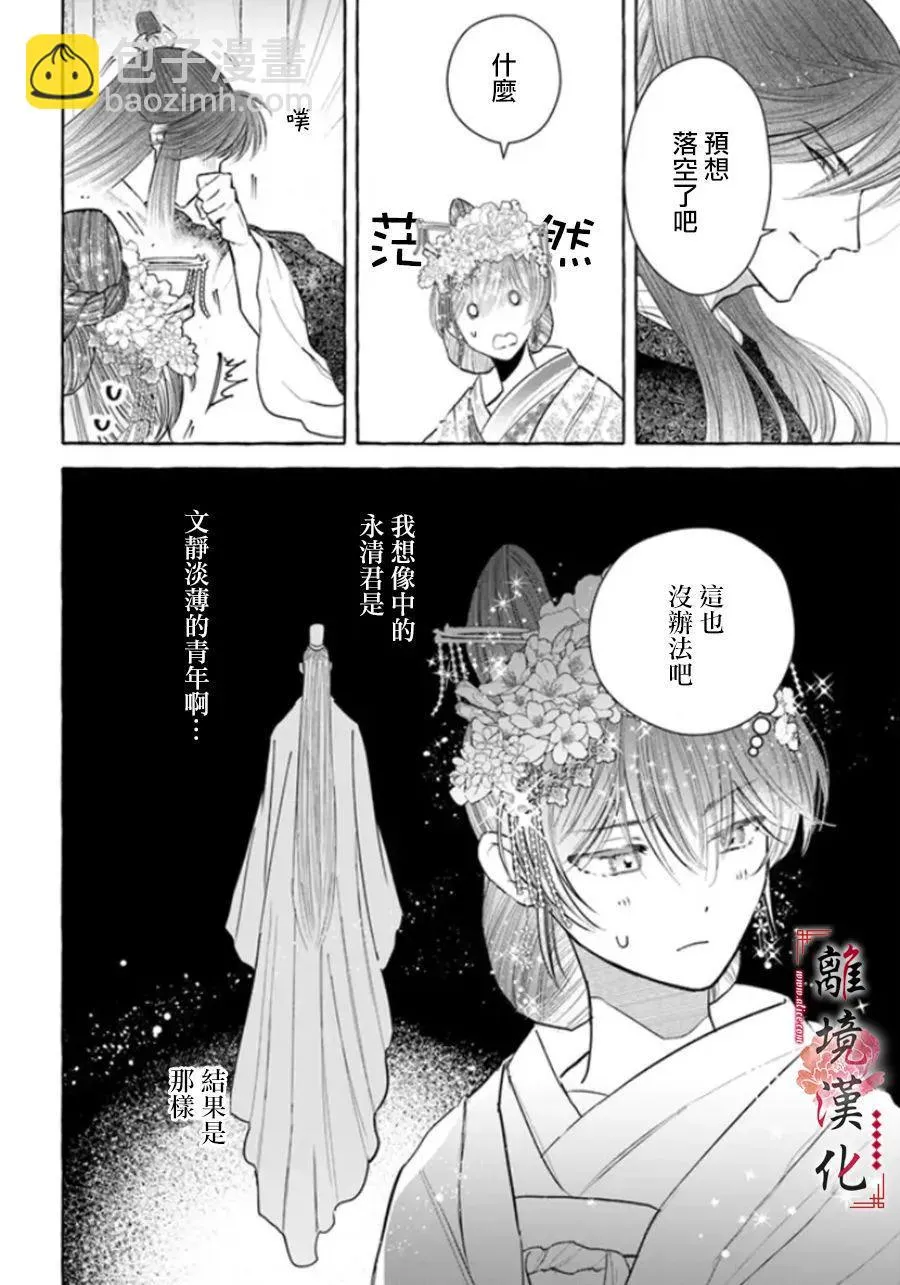 第09话 第4页