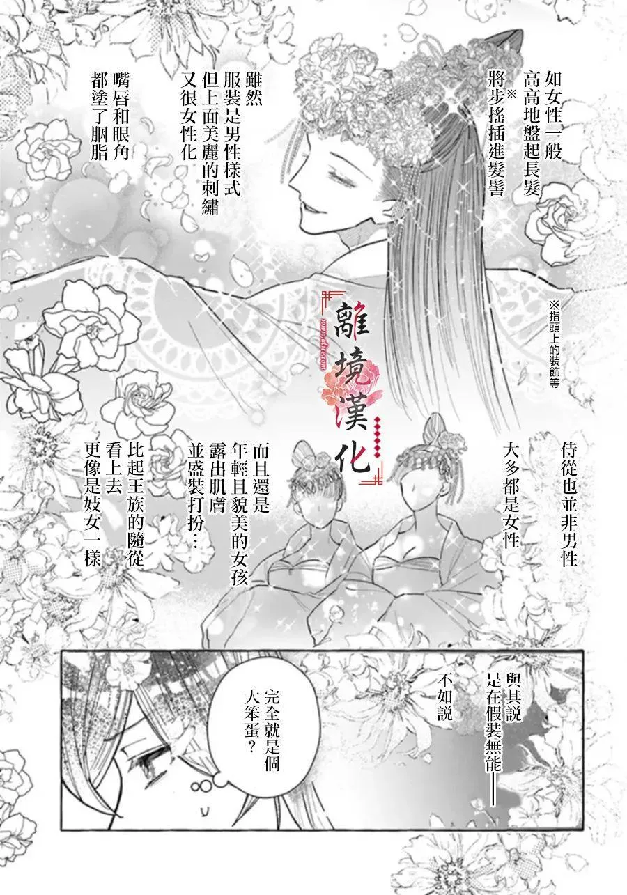 第09话 第5页