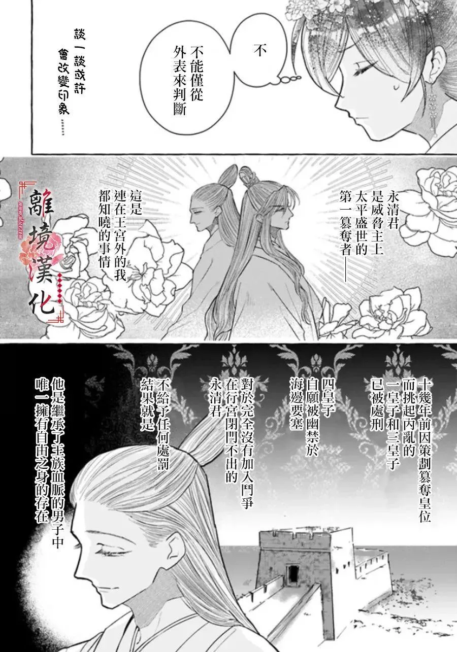 第09话 第6页