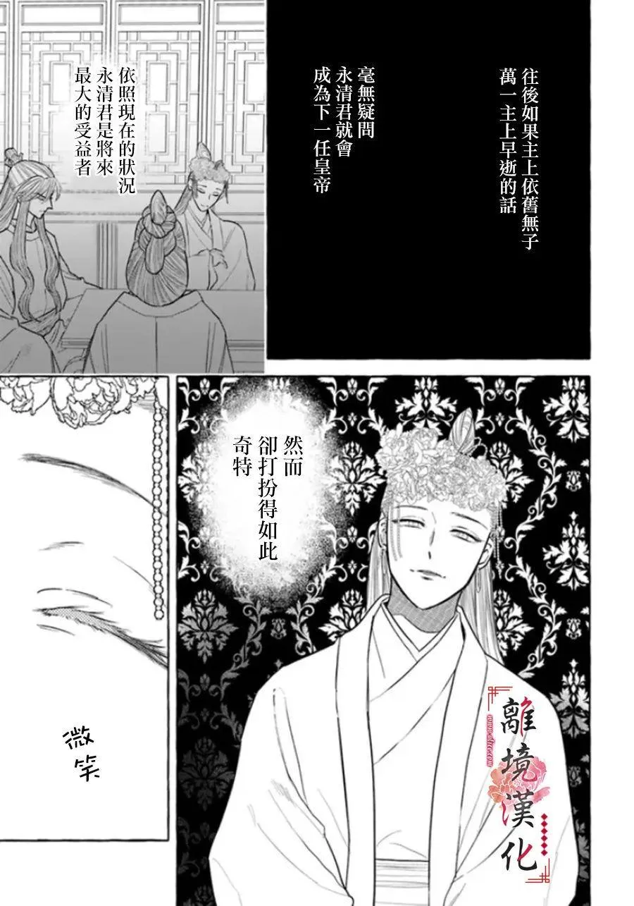 第09话 第7页