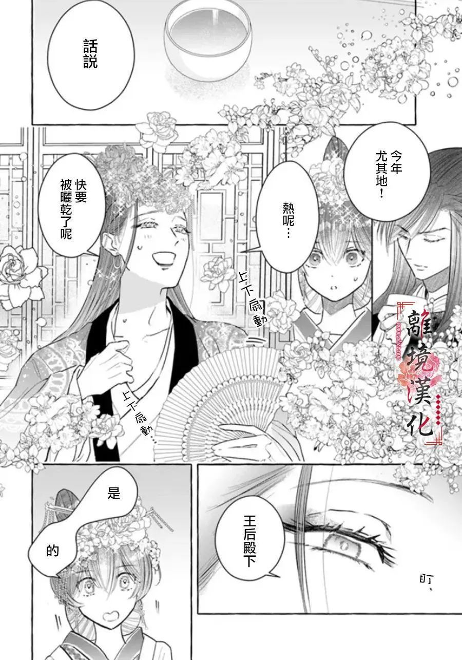 第09话 第8页