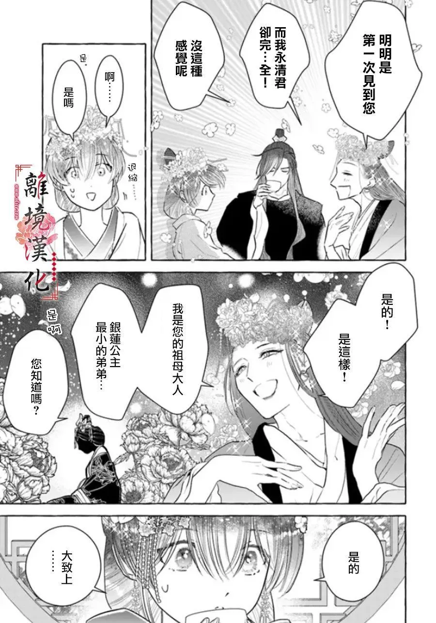 第09话 第9页