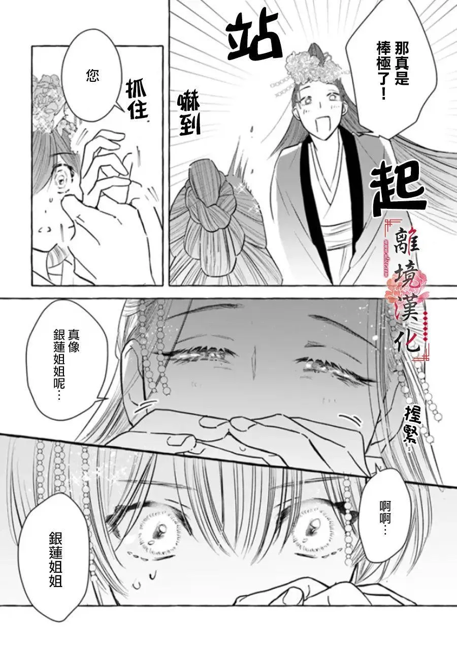 第09话 第10页