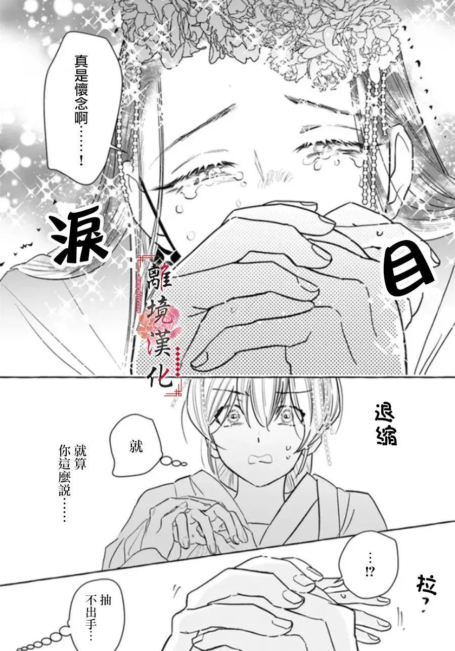 第09话 第11页