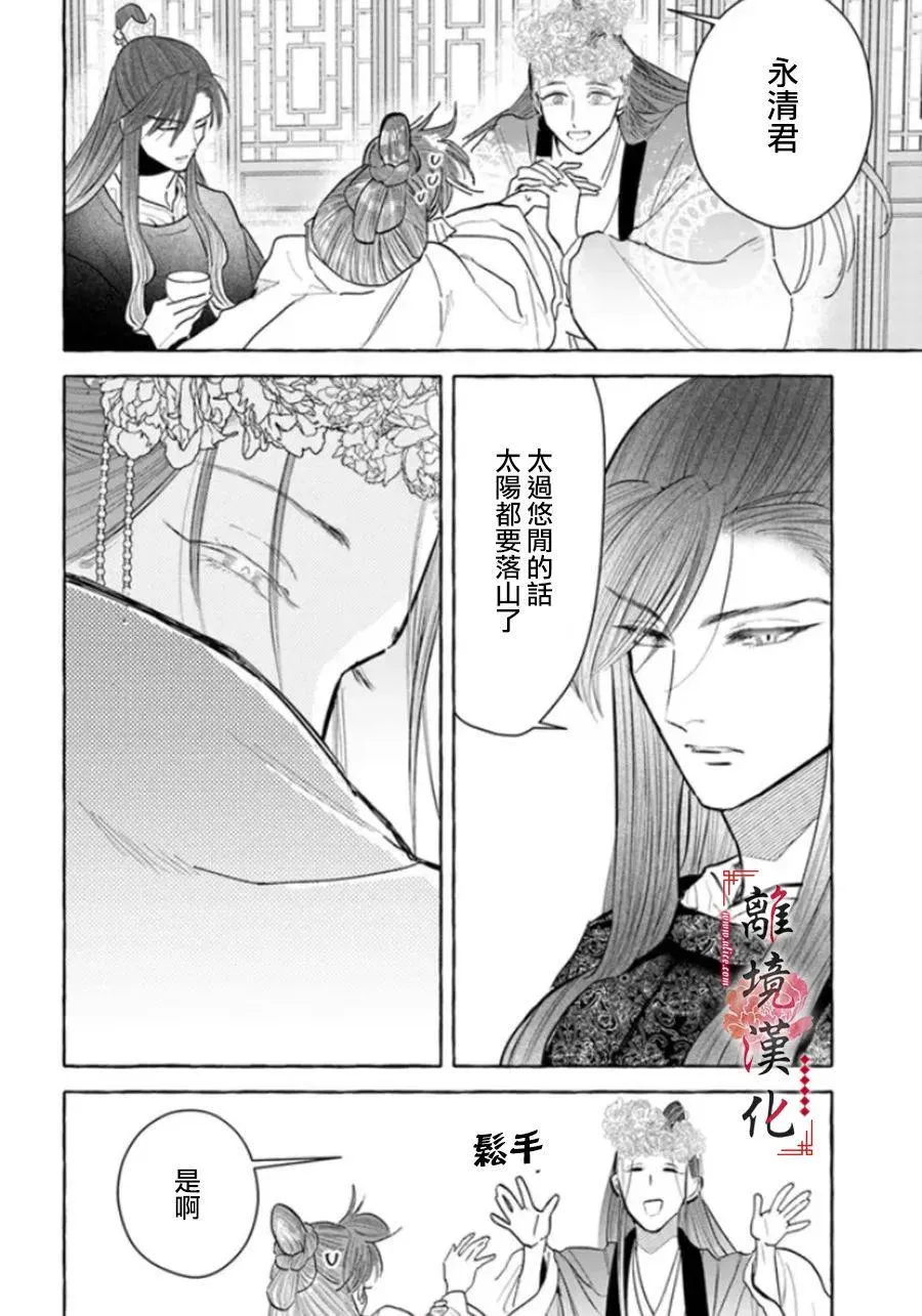 第09话 第12页