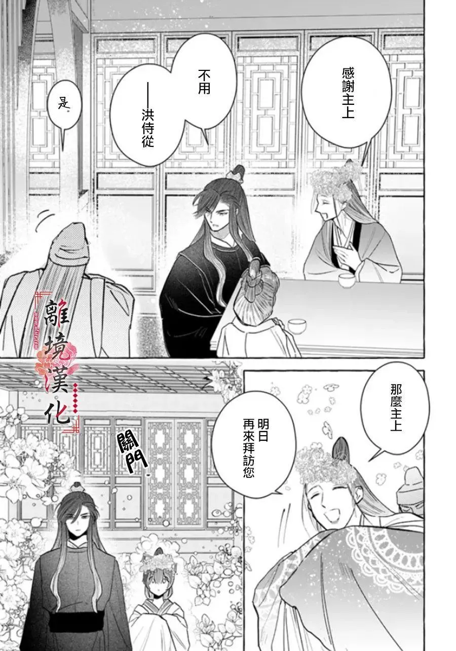 第09话 第13页