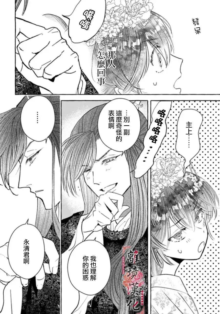第09话 第14页