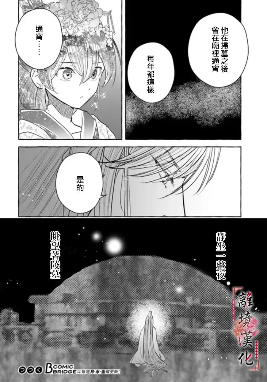 第09话 第16页