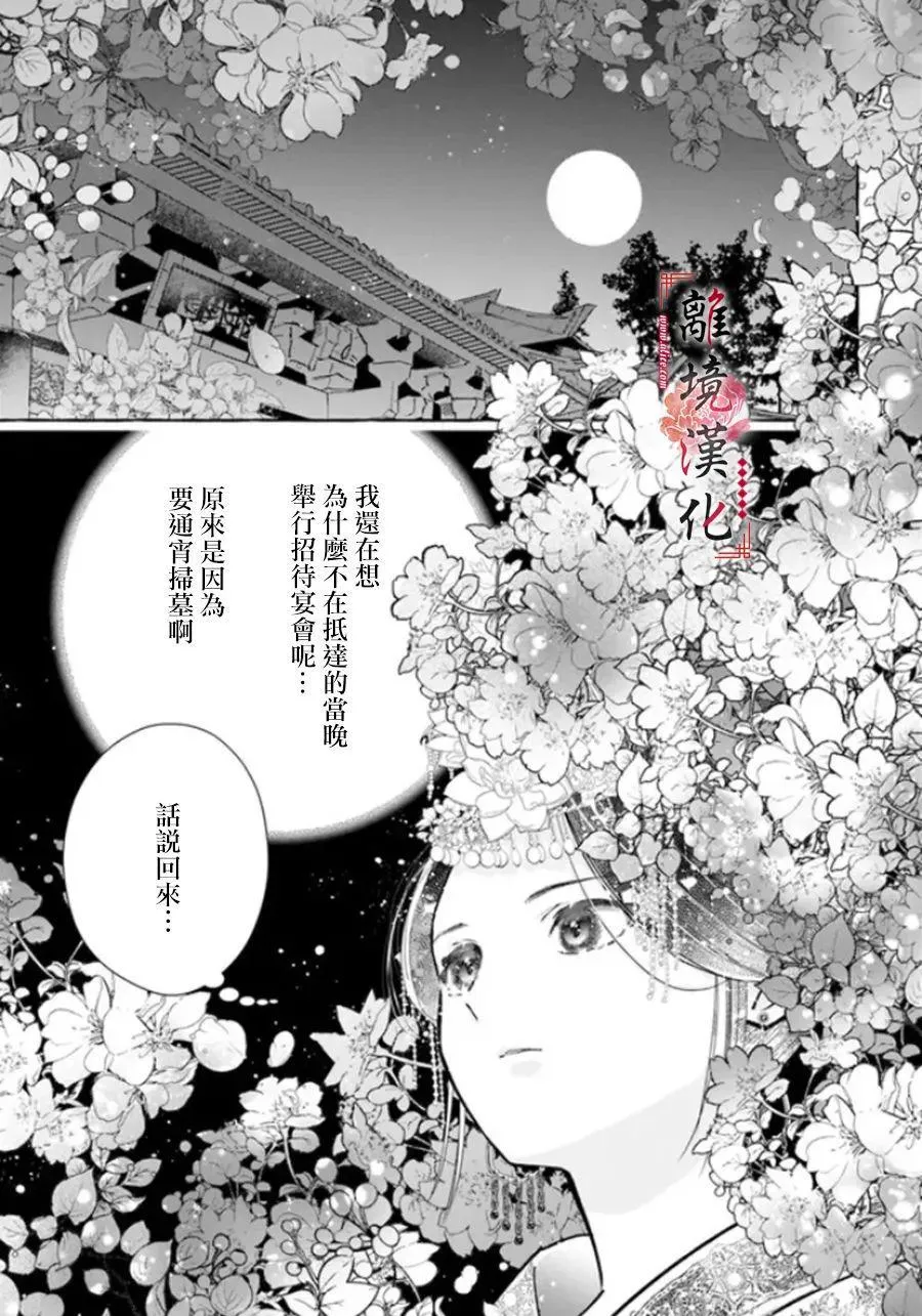 第09话 第17页