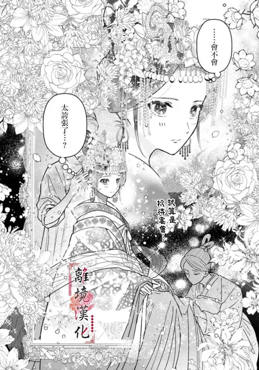 第09话 第18页