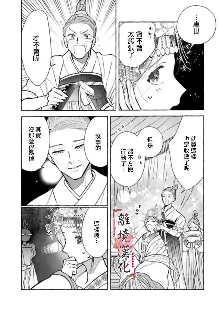 第09话 第19页