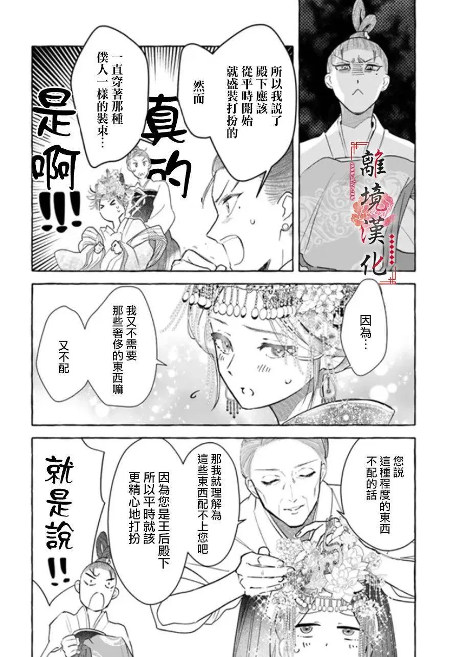 第09话 第20页