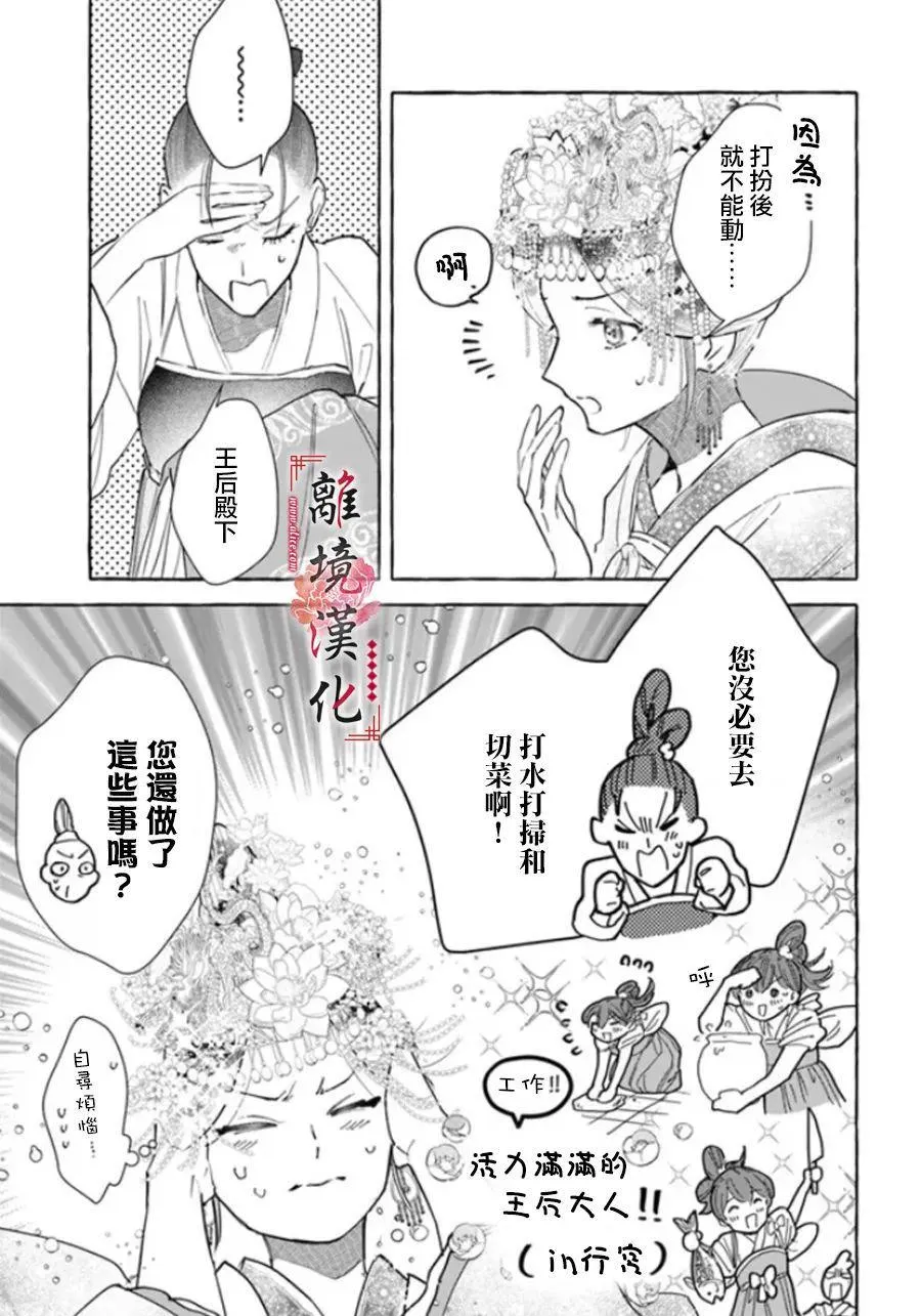 第09话 第21页