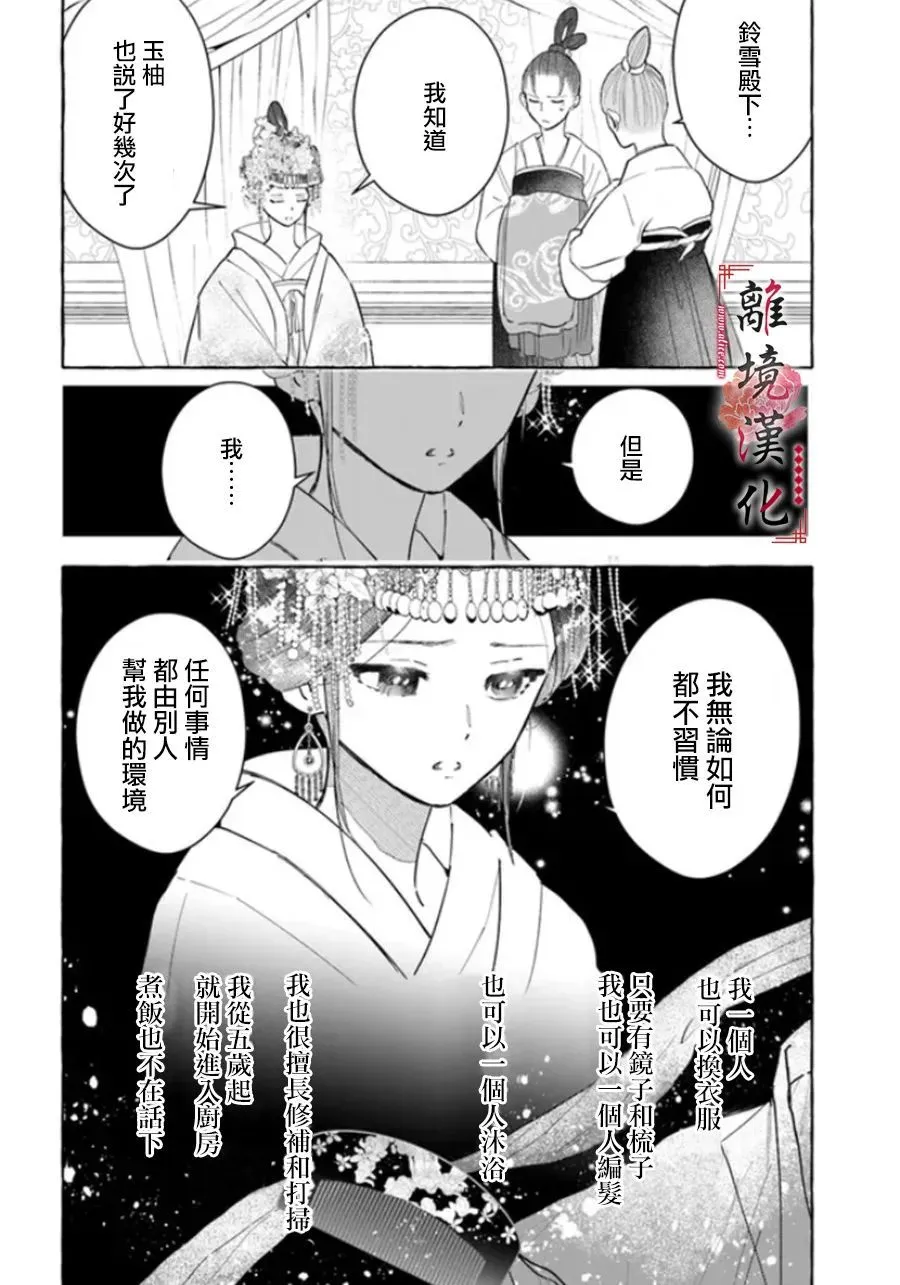 第09话 第22页