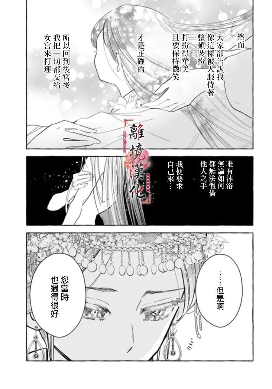 第09话 第23页