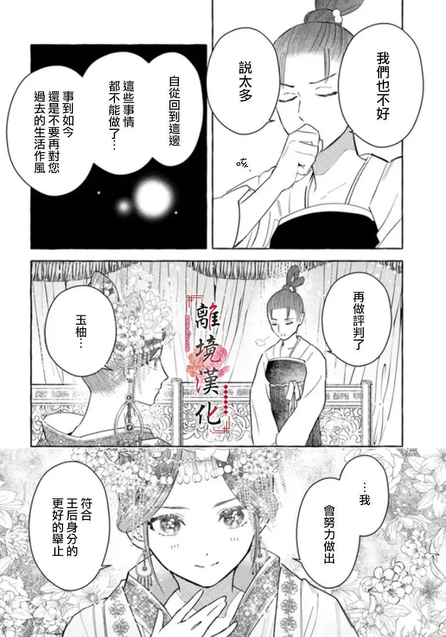 第09话 第24页
