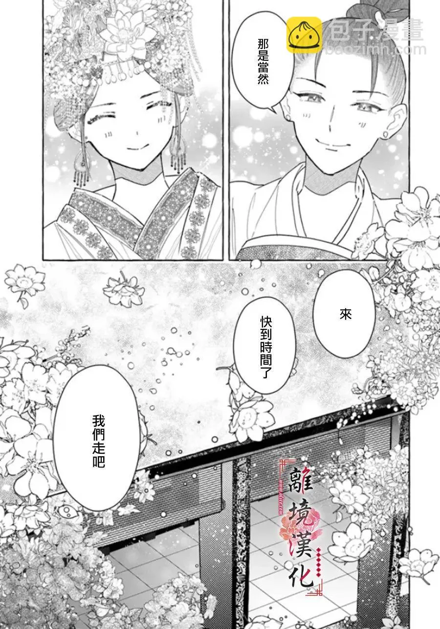 第09话 第25页