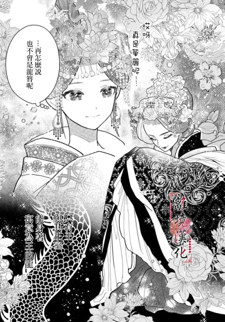 第09话 第27页