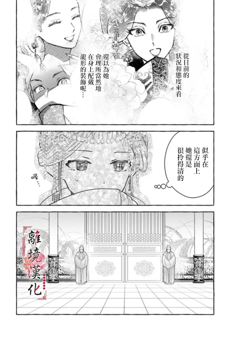 第09话 第28页