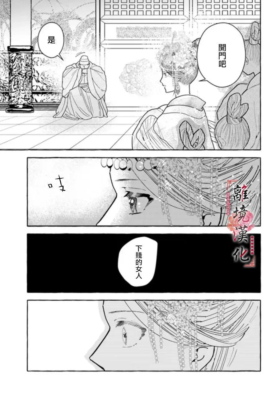 第09话 第29页