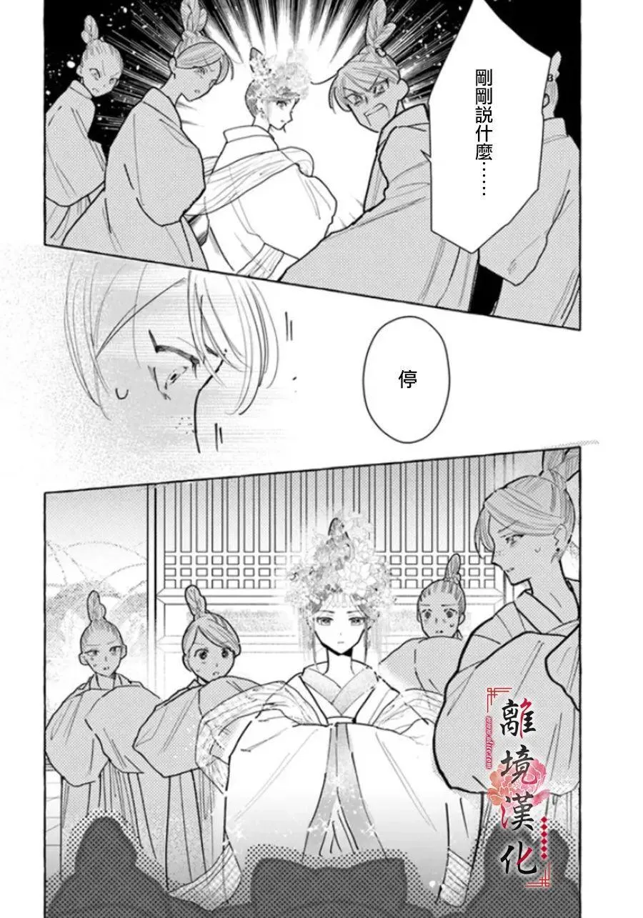 第09话 第30页