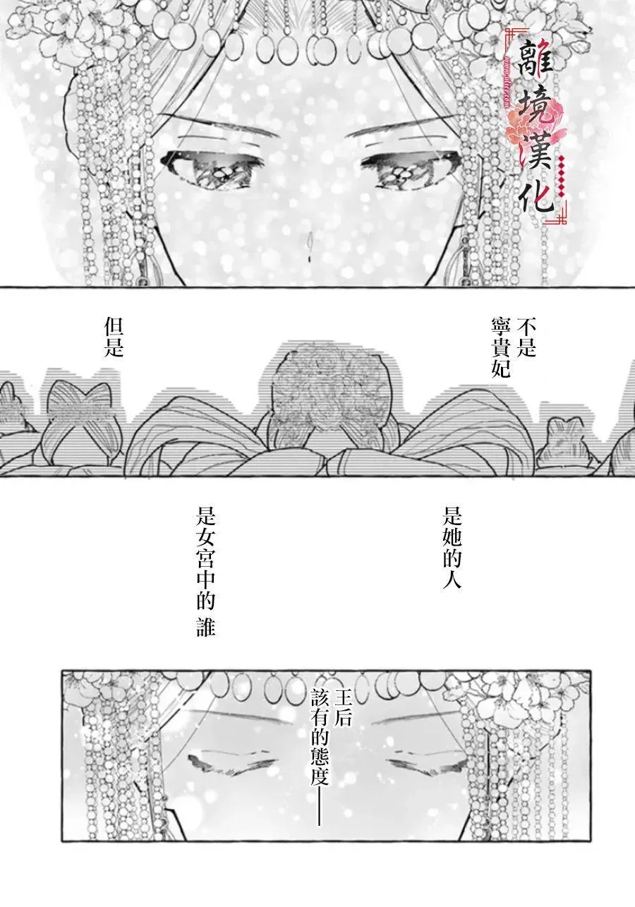 第09话 第31页