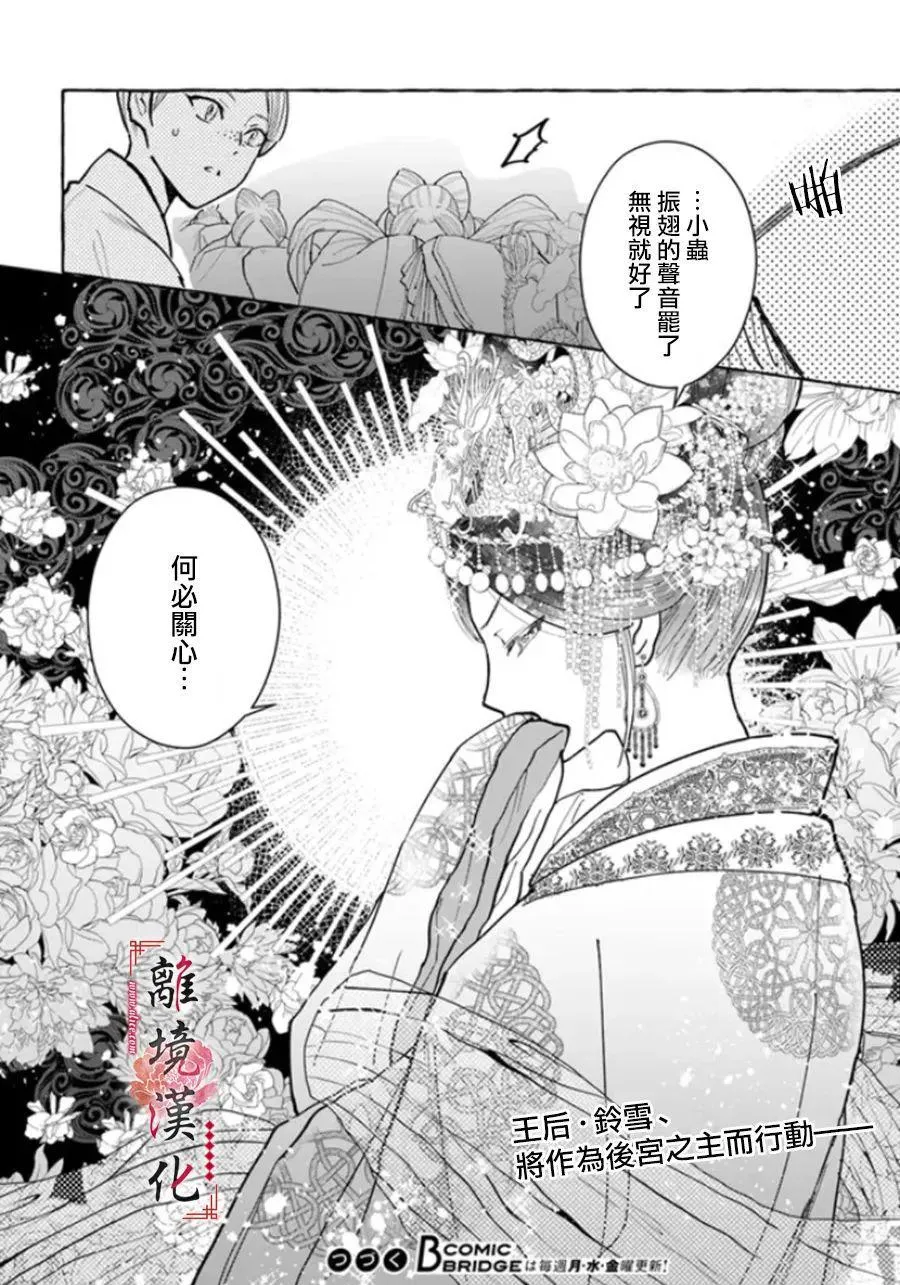 第09话 第32页